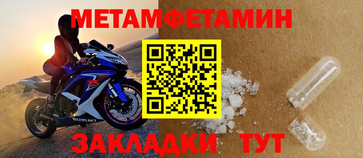 Amphetamine Premium Мелеуз