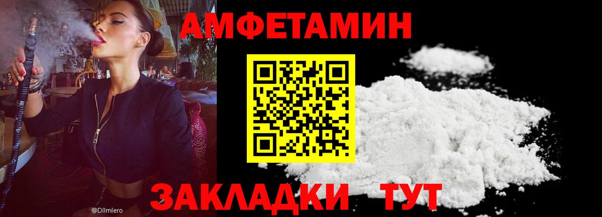 Amphetamine 97%  Амфетамин  Мелеуз  Вход с VPN 