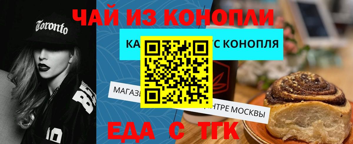 Мелеуз  Еда ТГК конопля  Вход с VPN 
