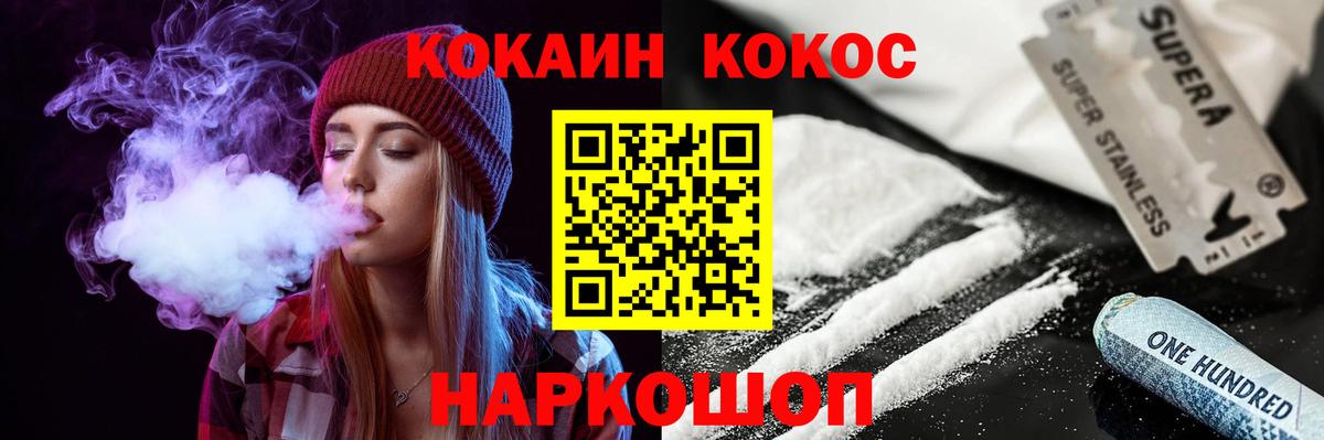 COCAIN  КОКАИН Эквадор  COCAIN VHQ  Вход с VPN  Мелеуз 