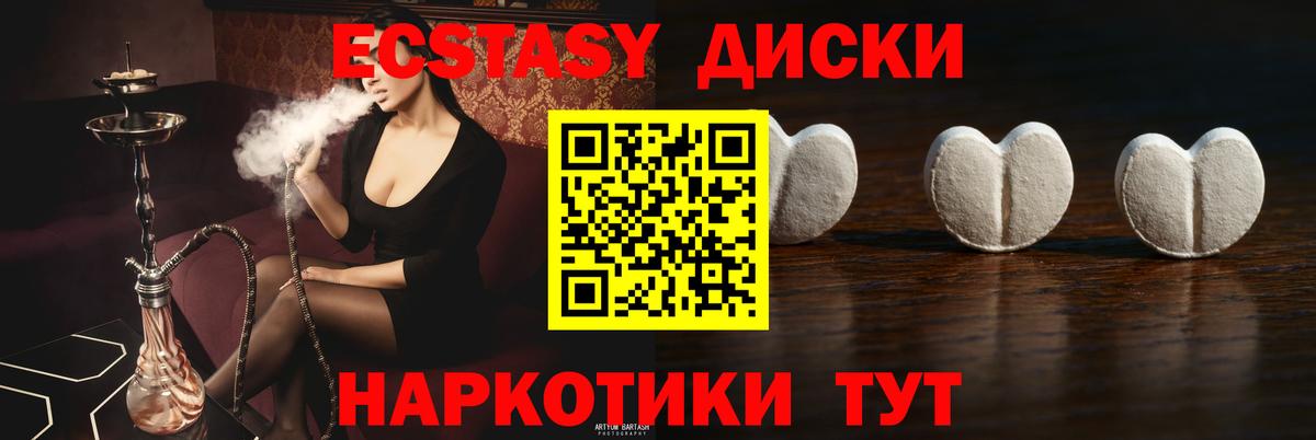 ЭКСТАЗИ Дубай Мелеуз