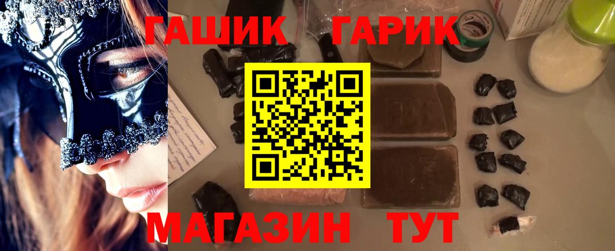 Гашиш hashish  Вход с VPN  Мелеуз 