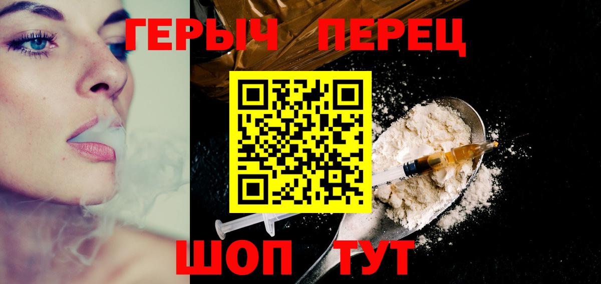 ГЕРОИН  Вход с VPN  Мелеуз  Героин герыч 