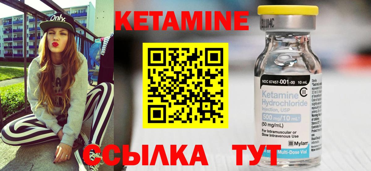 КЕТАМИН VHQ  Вход с VPN  Мелеуз  КЕТАМИН ketamine 