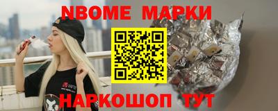 марки nbome Заволжье