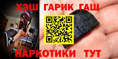 гидра Жуковский