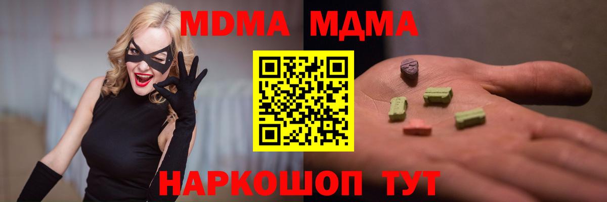 Мелеуз  MDMA кристаллы  MDMA  MDMA crystal  Вход с VPN 