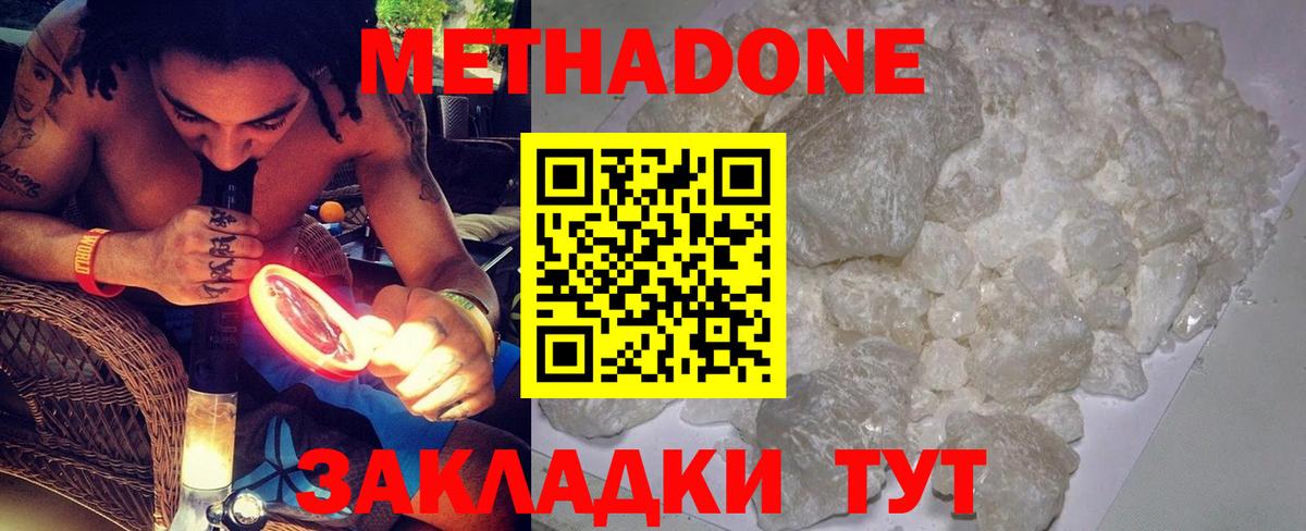 Метадон мёд  Вход с VPN  МЕТАДОН мёд  Мелеуз 