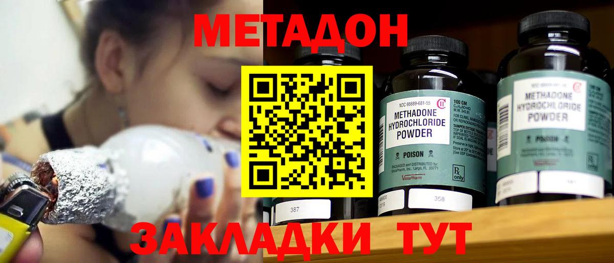 МЕТАДОН мёд Мелеуз