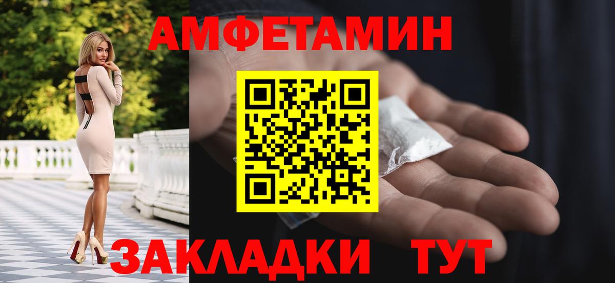 Метамфетамин пудра Мелеуз
