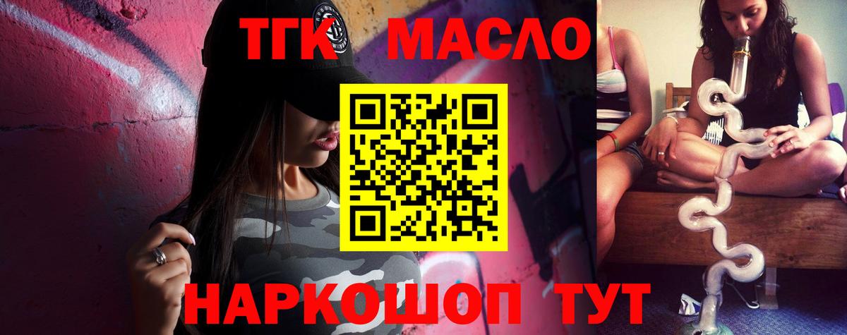 ТГК Wax  Вход с VPN  Мелеуз 